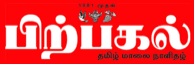 Pirpagal